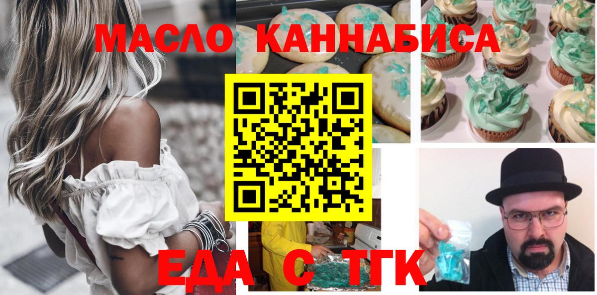 Советская Гавань  Еда ТГК марихуана  Вход с VPN 