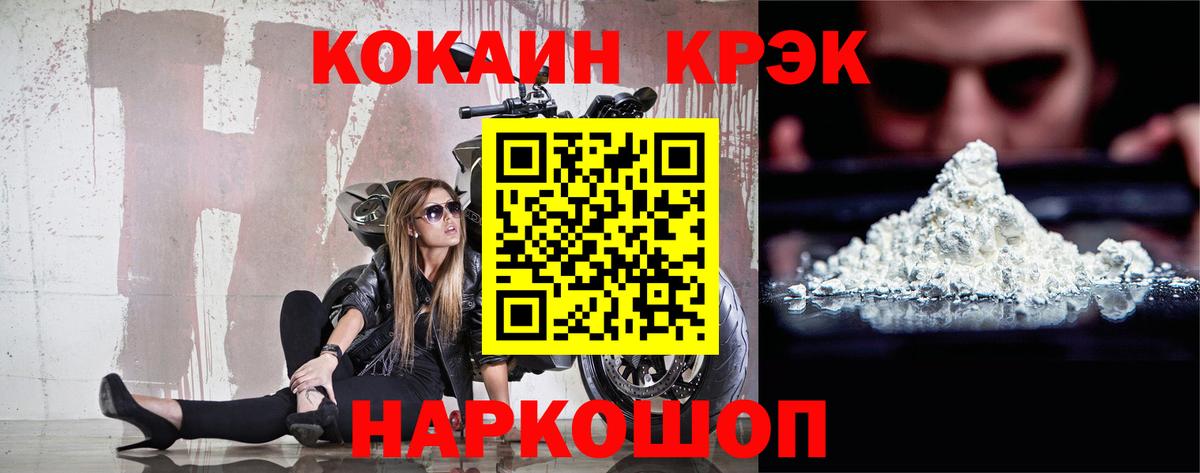 COCAIN FishScale  Вход с VPN  Cocaine Перу  Советская Гавань 