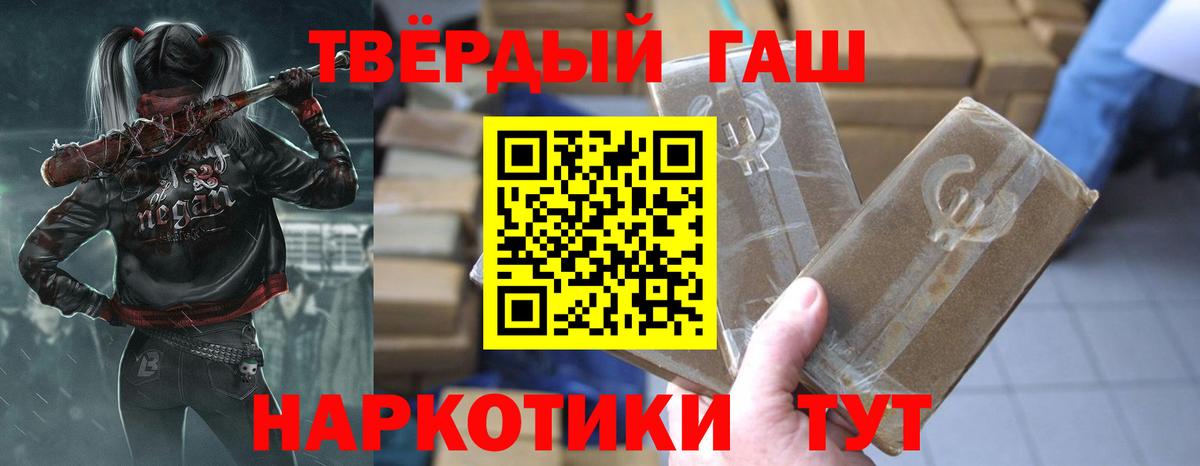 ГАШ  Экстази  ТГК  Мефедрон   Советская Гавань  Cocaine  Вход с VPN  NBOMe 