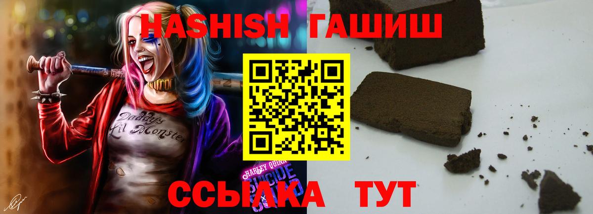 Гашиш гашик Советская Гавань