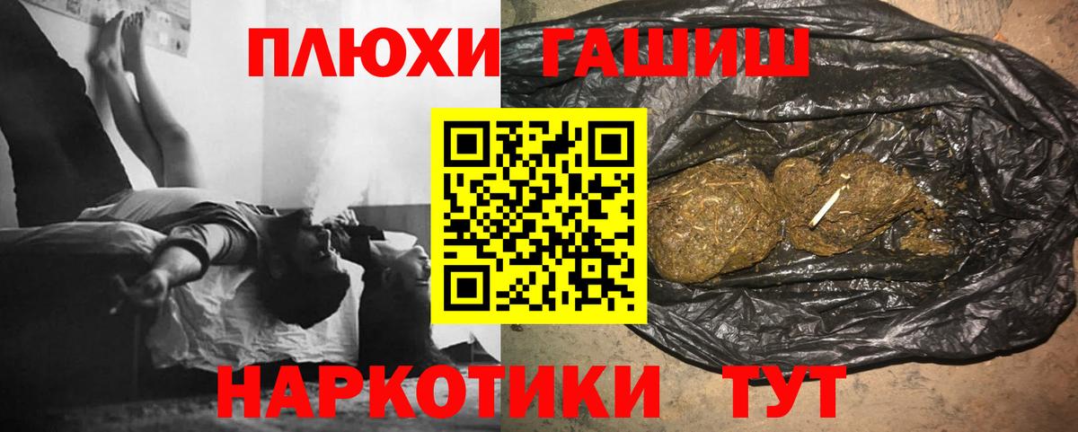 Гашиш  Вход с VPN  ГАШ хэш  Советская Гавань  цена наркотик  ГАШИШ hashish 