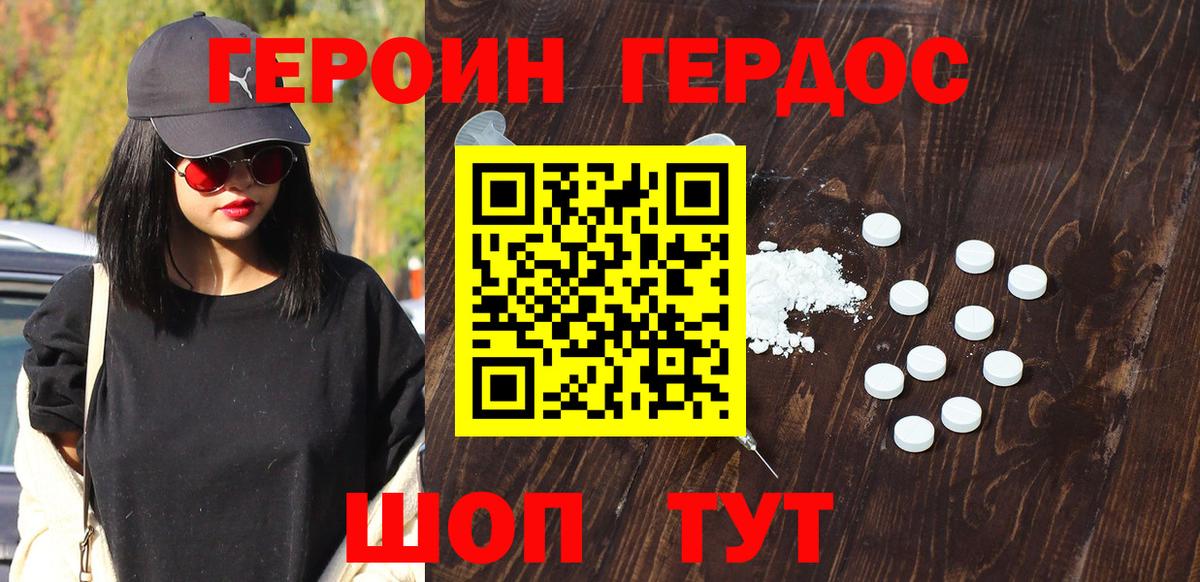 Советская Гавань  Героин гречка  Вход с VPN 