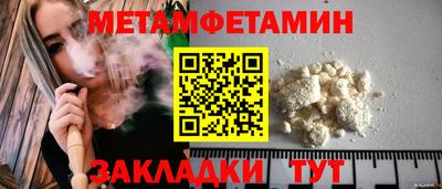 мет Партизанск