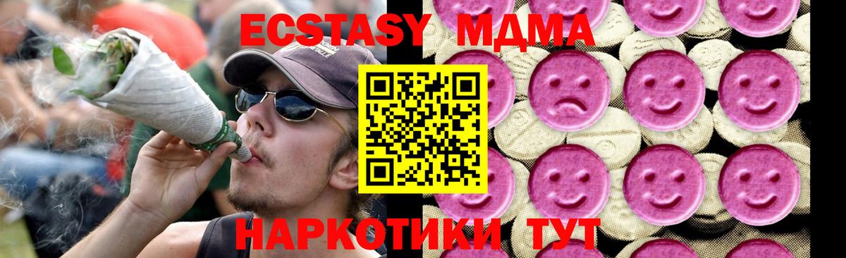 Советская Гавань  MDMA  Вход с VPN  MDMA Molly 