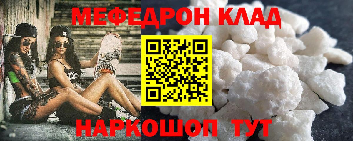 МЯУ-МЯУ 4 MMC  МЕФ  Советская Гавань  МЯУ-МЯУ мука  Вход с VPN  МЯУ-МЯУ 