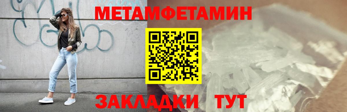 Метамфетамин Methamphetamine Советская Гавань
