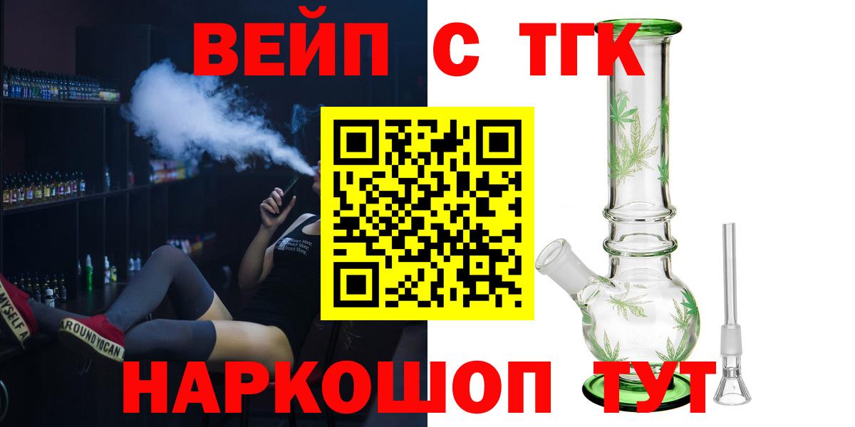 Дистиллят ТГК гашишное масло Советская Гавань