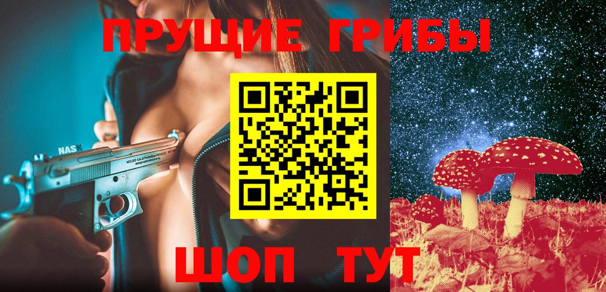 Галлюциногенные грибы мухоморы  Вход с VPN  Советская Гавань 