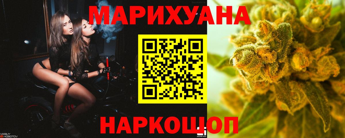 Конопля индика  Каннабис OG Kush  МАРИХУАНА конопля  Вход с VPN  Советская Гавань  Бошки Шишки марихуана 