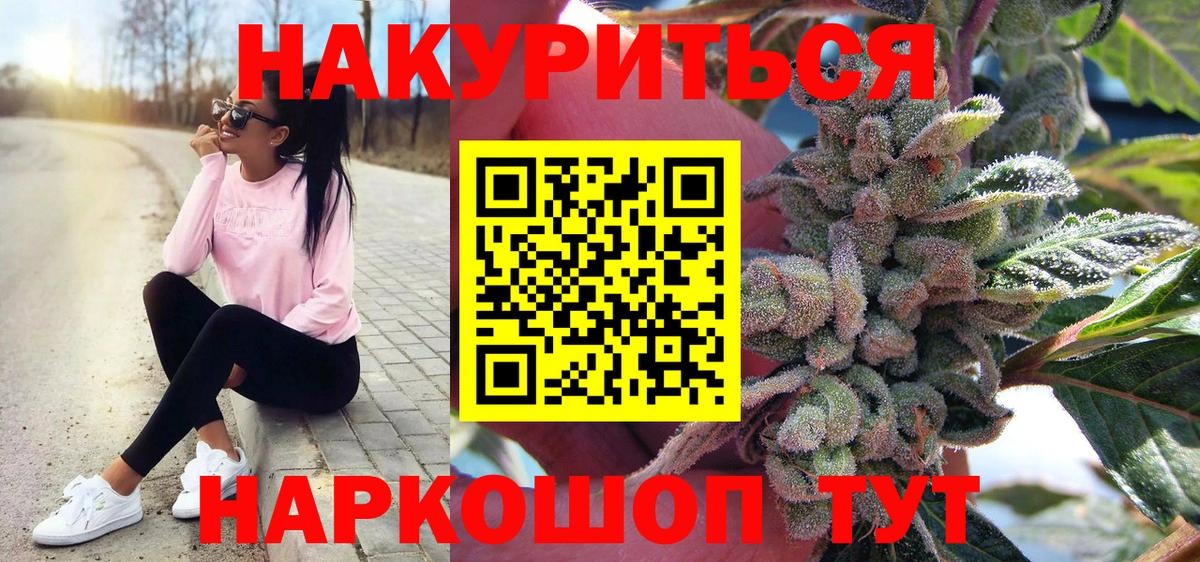 Каннабис марихуана Советская Гавань